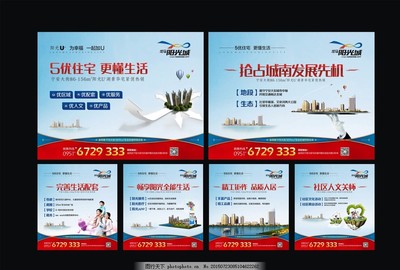 高端地产户外楼体广告图片,房地产 房地产广告 高档地产-