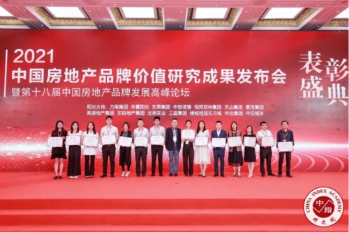 再获肯定 高速地产集团荣获 美好生活服务商 称号