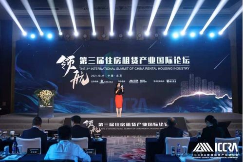 第三届住房租赁产业国际论坛在京举行,铂顿国际公寓斩获两大奖项