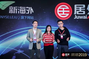 未来中国人如何投资海外房产 快来围观2019居外房产论坛及中外房产经纪峰会