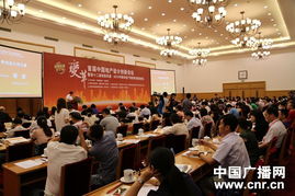 首届中国地产设计创新论坛在北京举行