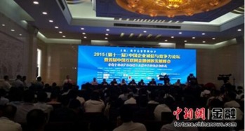 东南大宗 创新现货交易模式获殊荣