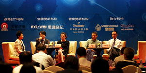 2011深圳房地产高峰论坛