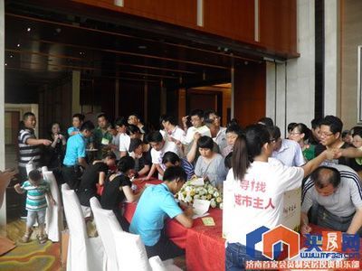 我与城市一起成长 三庆城市主人产品说明会闭幕 - 楼盘动态 - 济南买房网-济南房地产门户-济南楼盘团购-济南业主社区-济南二手房