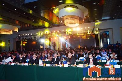 全联房地产商会2013年度年会在京圆满召开 - 楼市聚焦 - 济南买房网-济南房地产门户-济南楼盘团购-济南业主社区-济南二手房