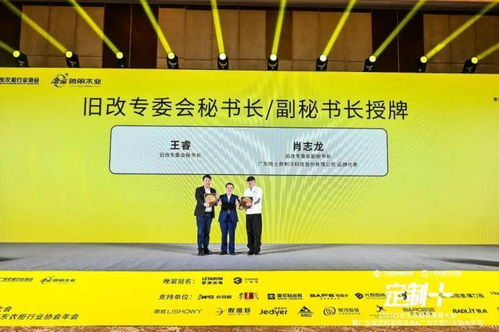 鲁丽木业总冠名 定制 2025行业生态趋势发展大会暨广东省定制家居协会 广东衣柜行业协会年会成功召开