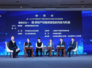 稳变进 2019年华夏房地产投融资高峰论坛暨金瓴奖颁奖盛典圆满举行