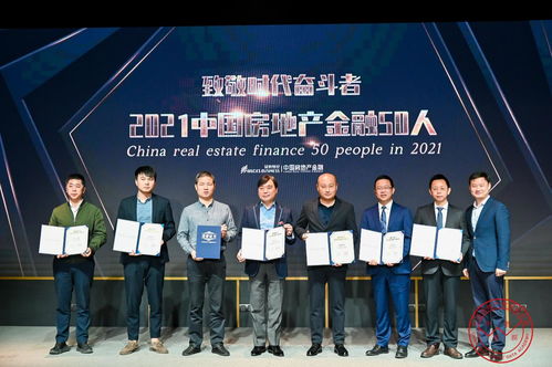 2021中国房地产金融稳定系列论坛盛大举行，18家房企荣膺金融稳定钻石级企业年度殊荣