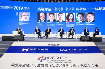 王永平 若干创新如何带来一个大的消费偏好——房地产论坛核心观点解析