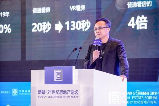 叶兵出席博鳌房地产论坛 5G时代，58同城以科技优势蓄力全场景应用