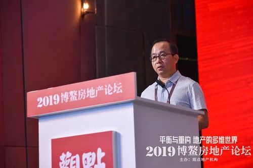 冬至阳生，蓄势前行——2019博鳌房地产论坛圆满闭幕