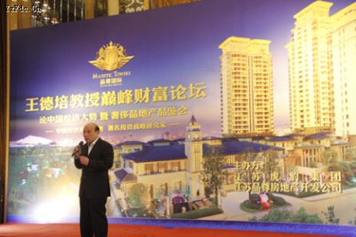 品尊国际荣膺胡润百富榜中国八大奢侈品地产钻玺大奖，彰显扬州高端人居新标杆