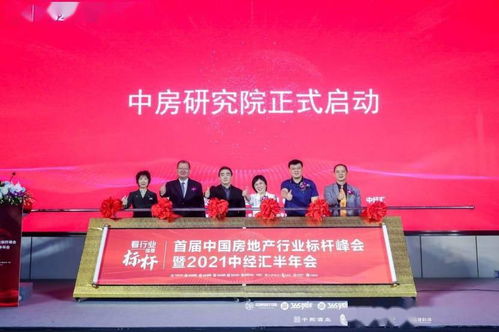 365房评1.5产品体系首次亮相 多维赋能，引领房地产行业新生态