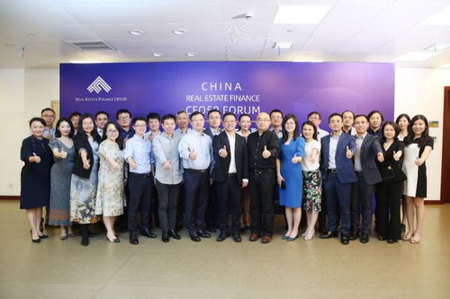 中国房地产金融CFO50论坛 洞察变革时代下的地产界CFO心声